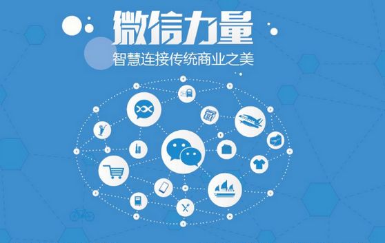 海盐微信开发可以帮助企业解决哪些难题？如何做呢？