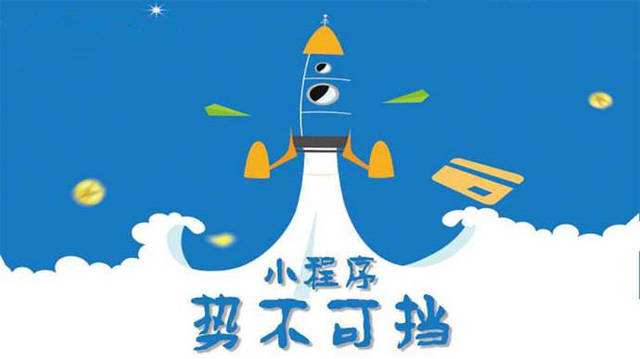 海盐微信小程序开发如何助力传统零售商突破经营难题