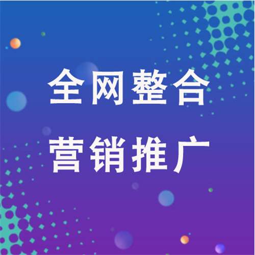 海盐企业网络推广老是没有客户的原因是什么呢